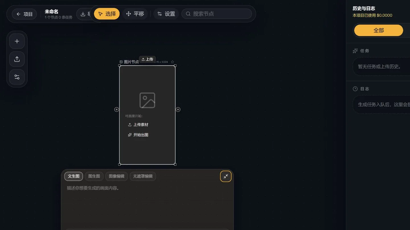 AIGC Room 图片生成控制面板