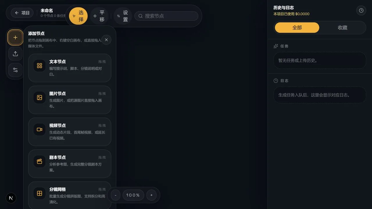 AIGC Room 添加节点菜单