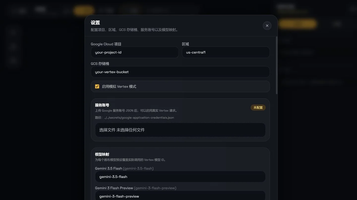 AIGC Room 项目设置和模型映射