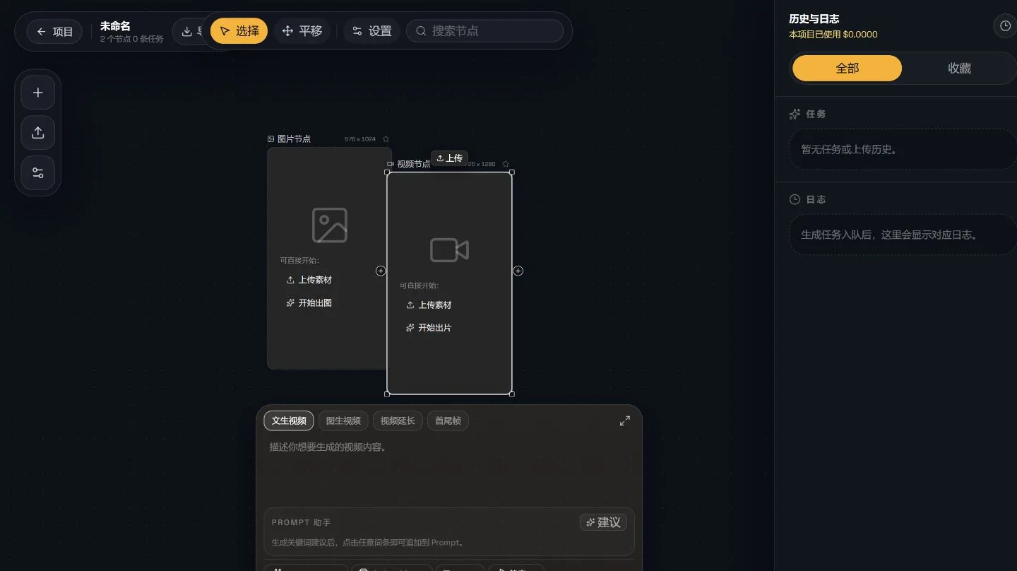 AIGC Room 视频生成控制面板