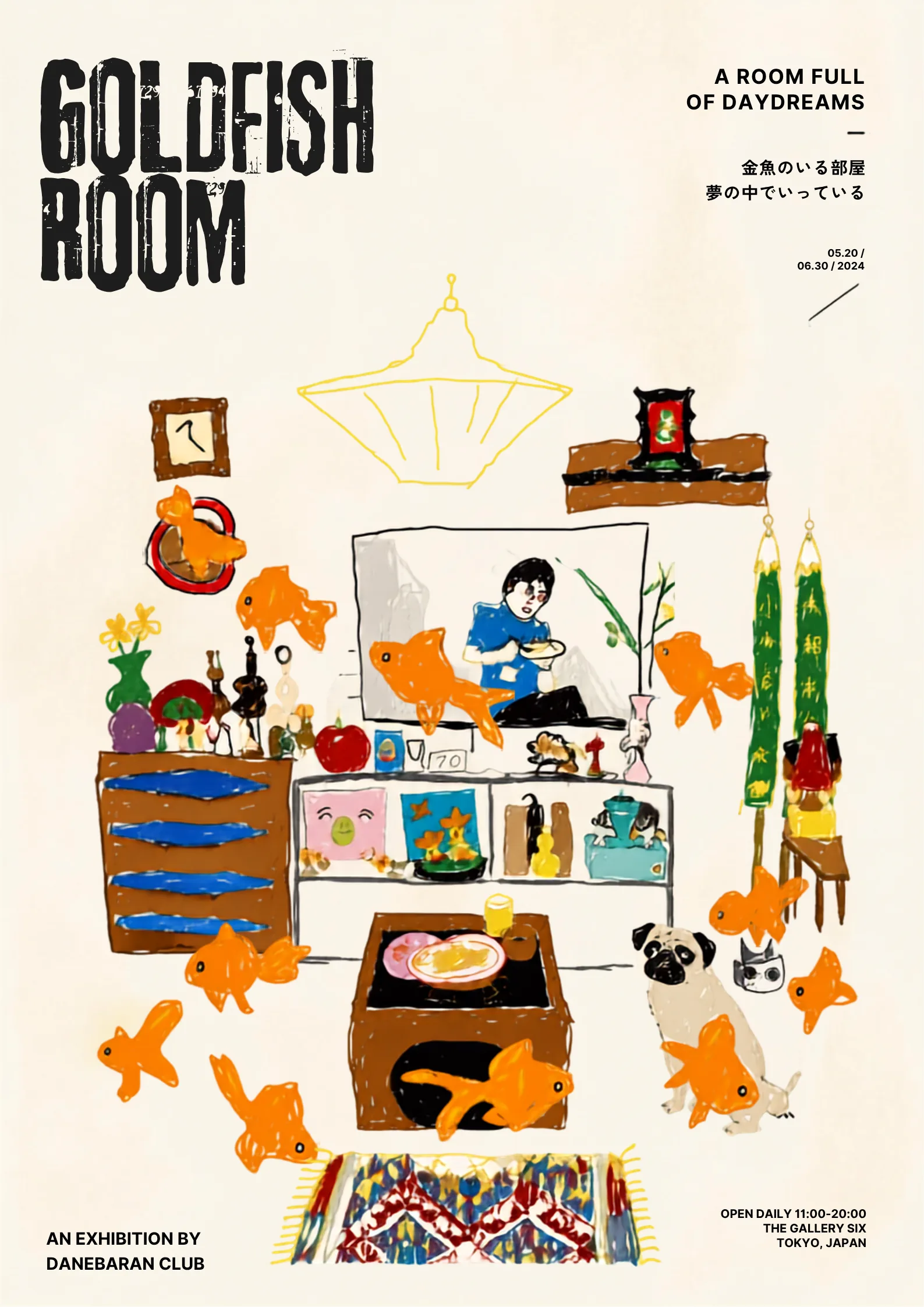 Goldfish Room 海报复刻