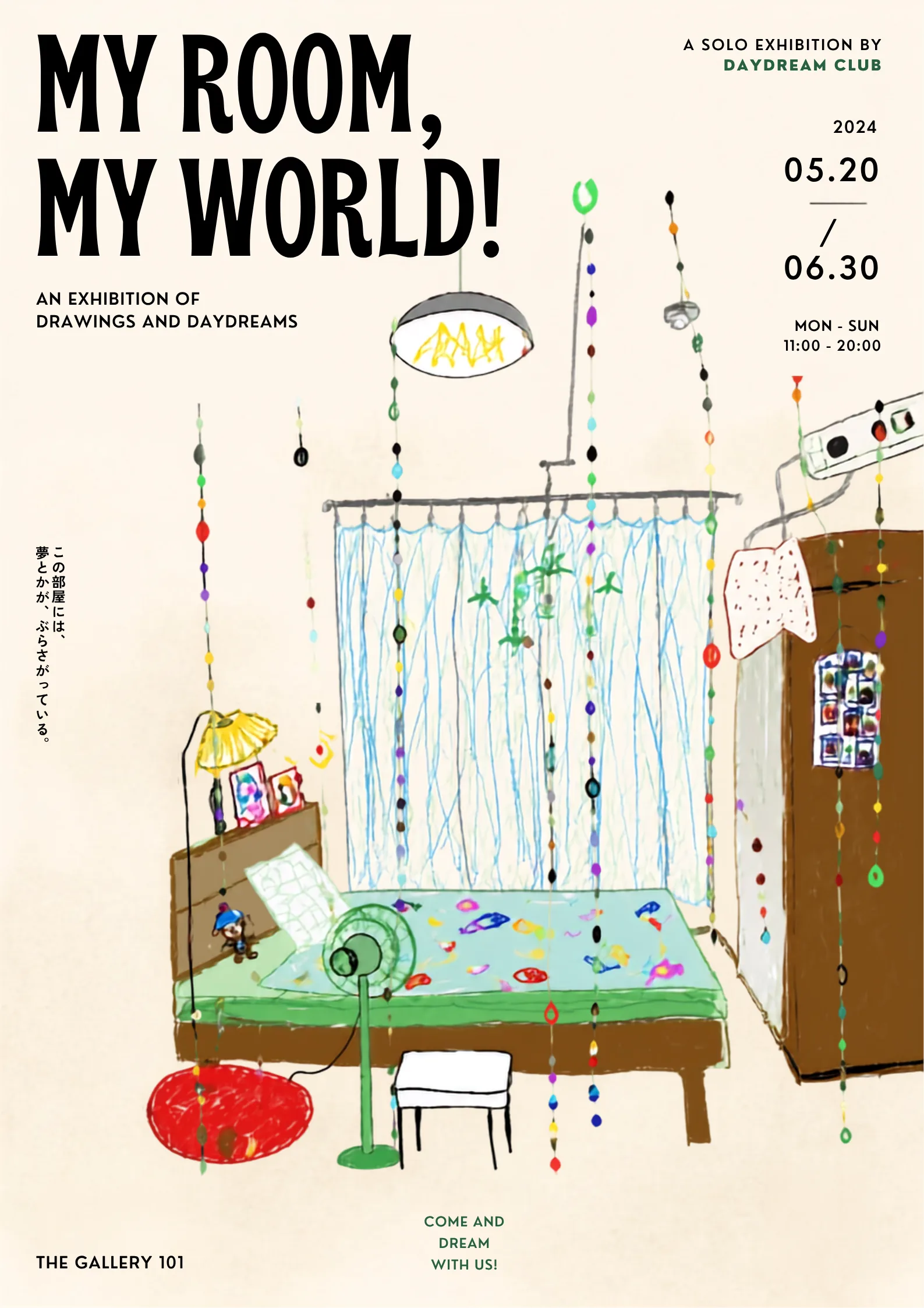 My Room My World 海报复刻