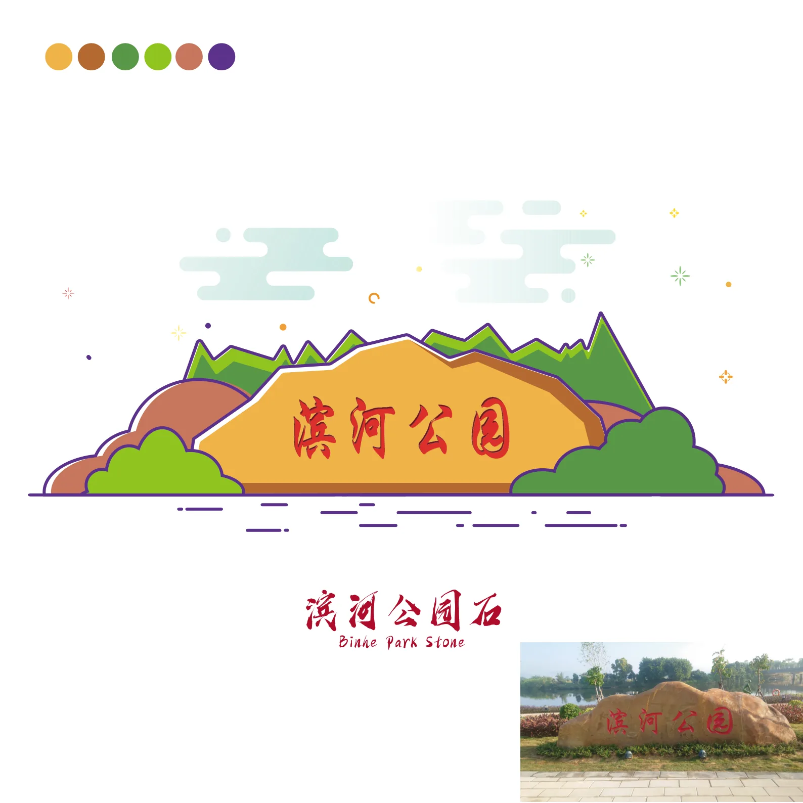 特色建筑2D化插画 1