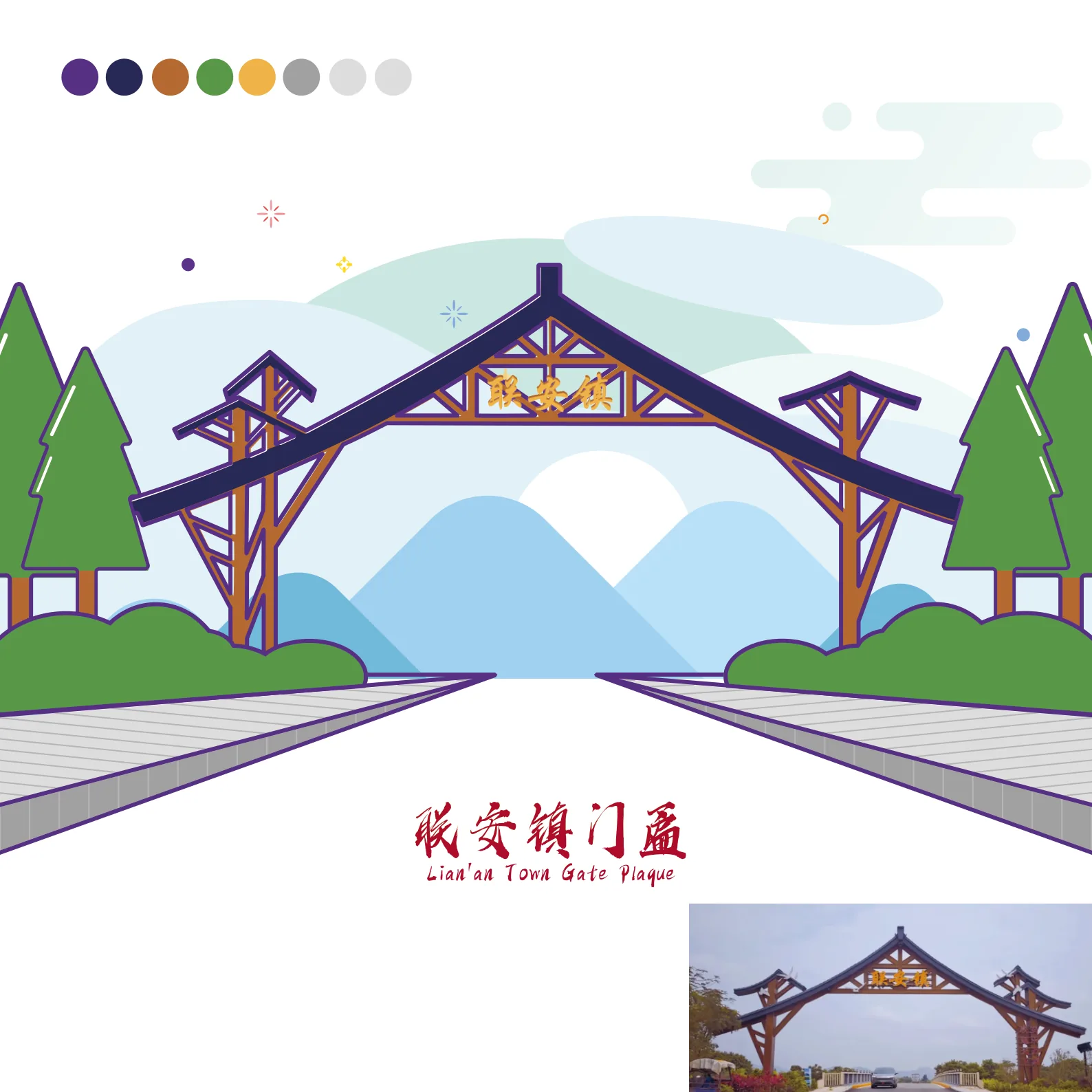 特色建筑2D化插画 2