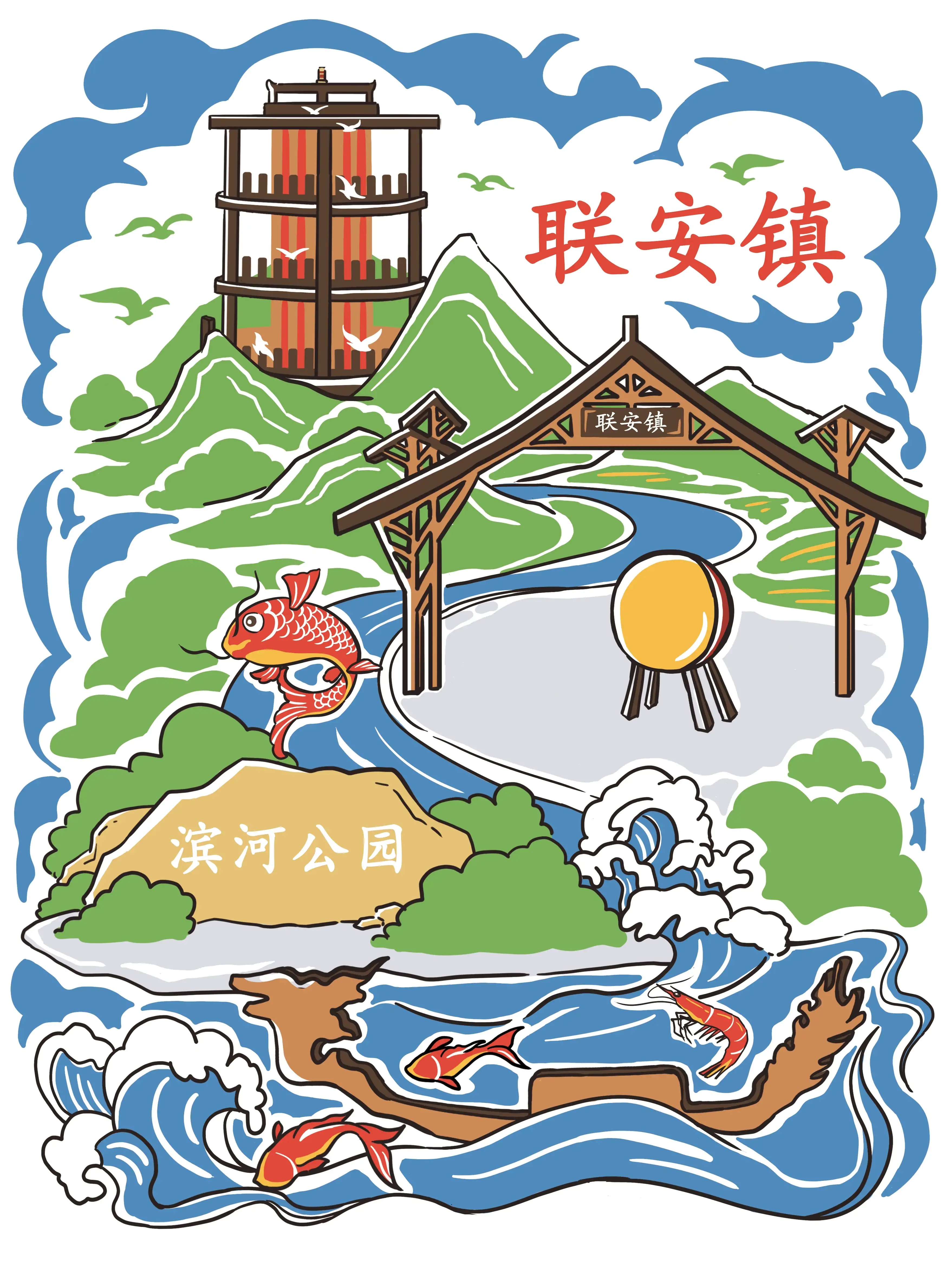 联安镇套色设计
