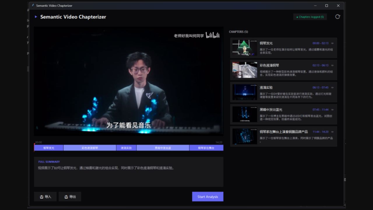 项目文档中的历史界面:左侧视频与章节时间轴,右侧关键帧和章节摘要卡片